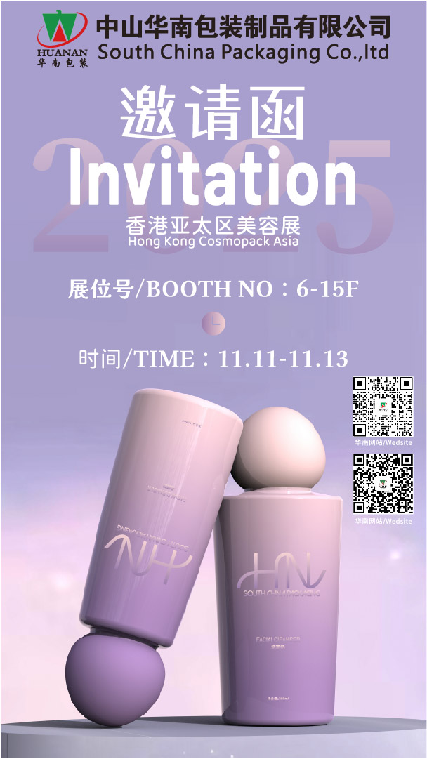 香港展会邀请函+网站.288